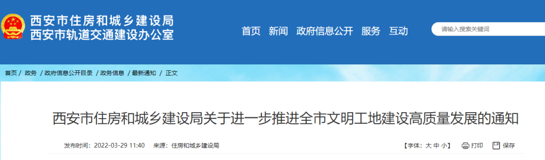 5月1日起省级文(wén)明工地申报条件：承插型盘扣式钢管脚手架、全钢附着式升降脚手架(图1)