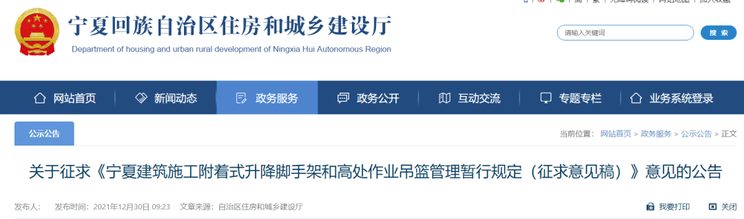 5月1日起省级文(wén)明工地申报条件：承插型盘扣式钢管脚手架、全钢附着式升降脚手架(图7)