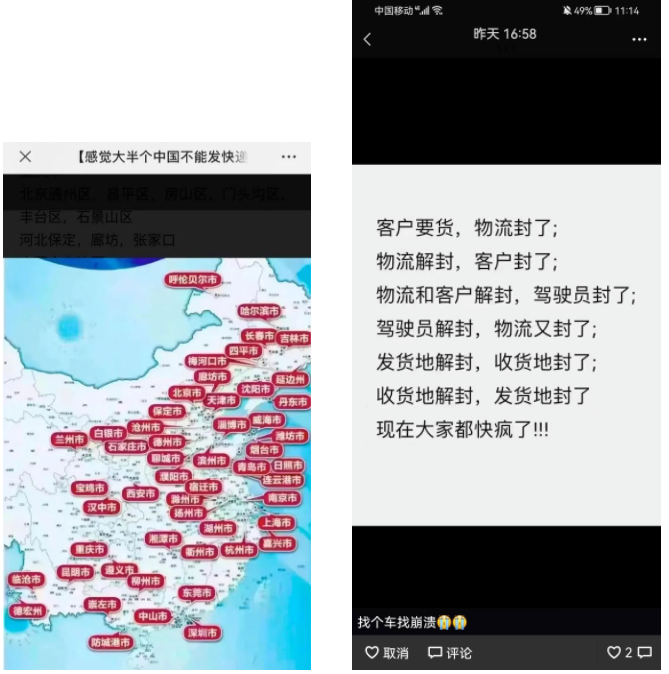 盘扣式脚手架提货受阻，3000万货車(chē)司机被困于物(wù)流！(图1)