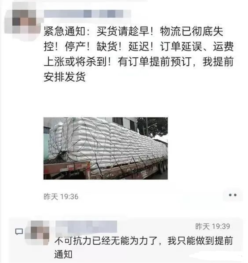 盘扣式脚手架提货受阻，3000万货車(chē)司机被困于物(wù)流！(图4)